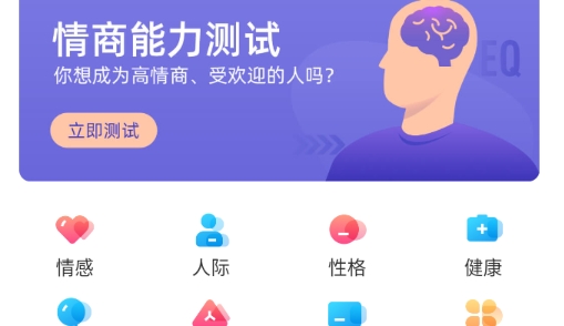 心理測試app手機(jī)版
