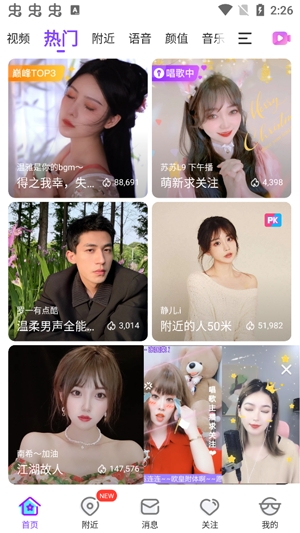 奇秀直播平臺(tái)官方版