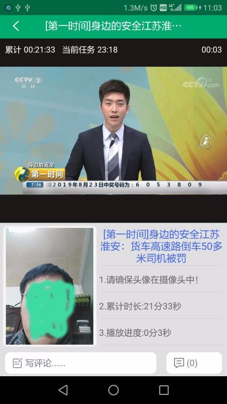 安全寶