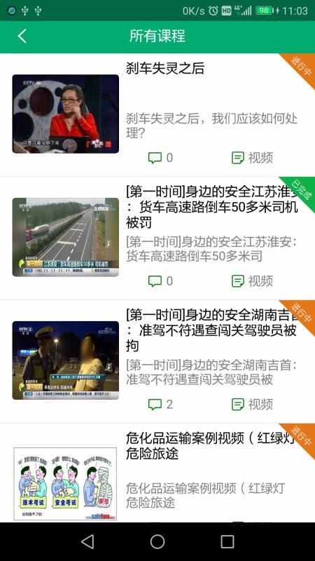 安全寶