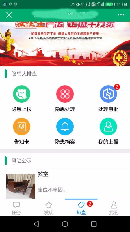 安全寶