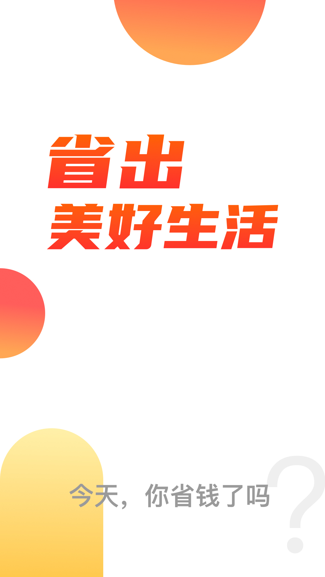 多多有寶下載