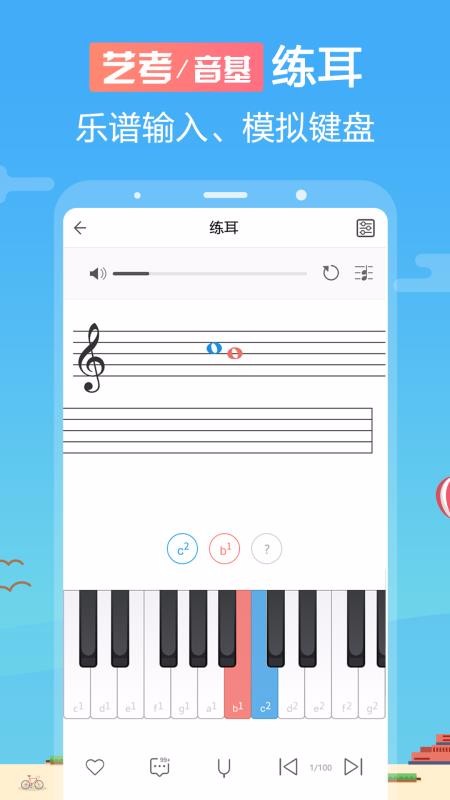 音殼樂(lè)理視唱練耳