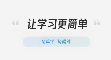 預(yù)見課堂app下載