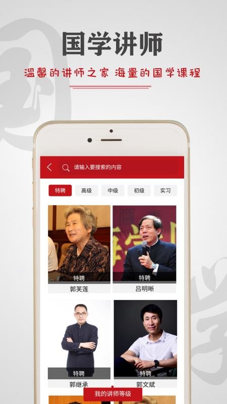 億國學(xué)