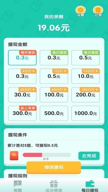 億萬答人
