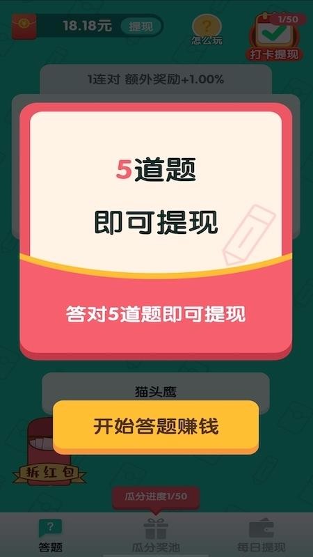 億萬答人