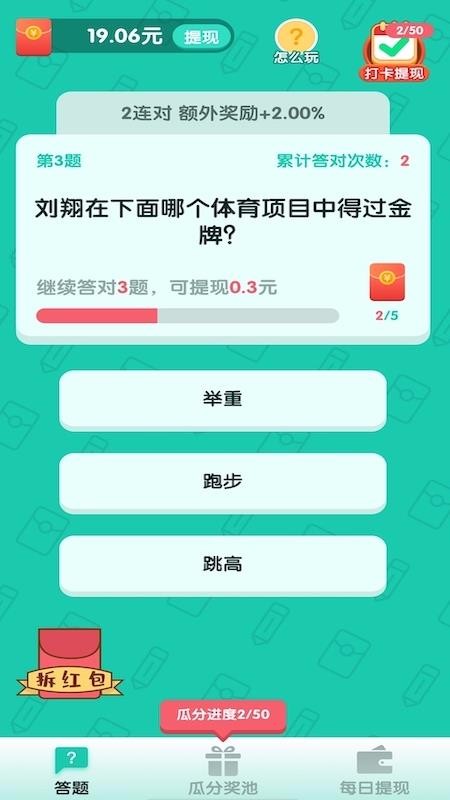 億萬答人