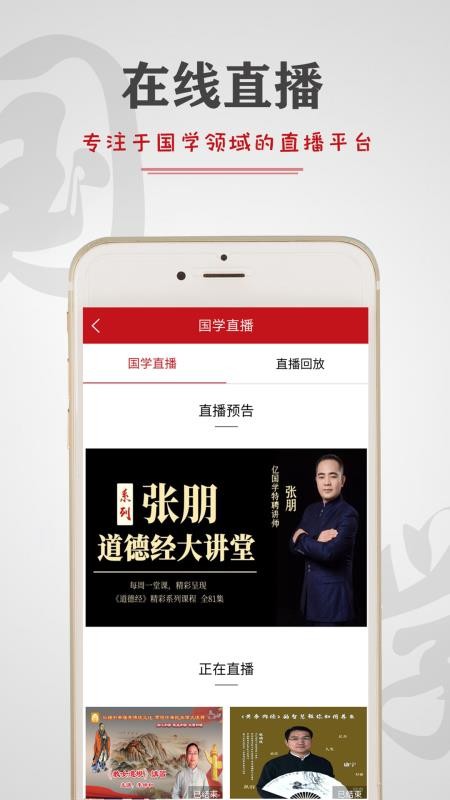 億國學(xué)