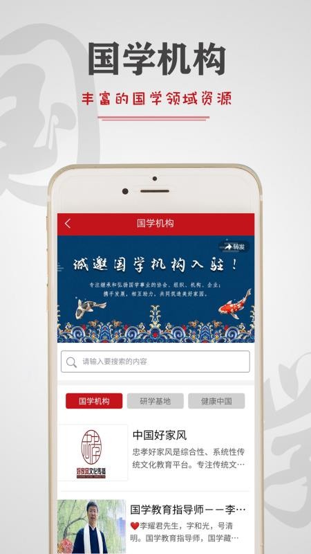 億國學(xué)