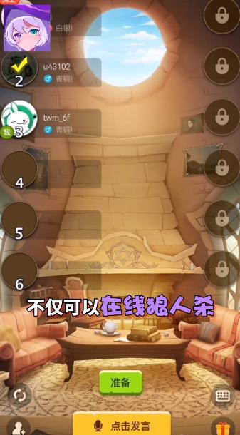 點(diǎn)點(diǎn)狼人app最新版