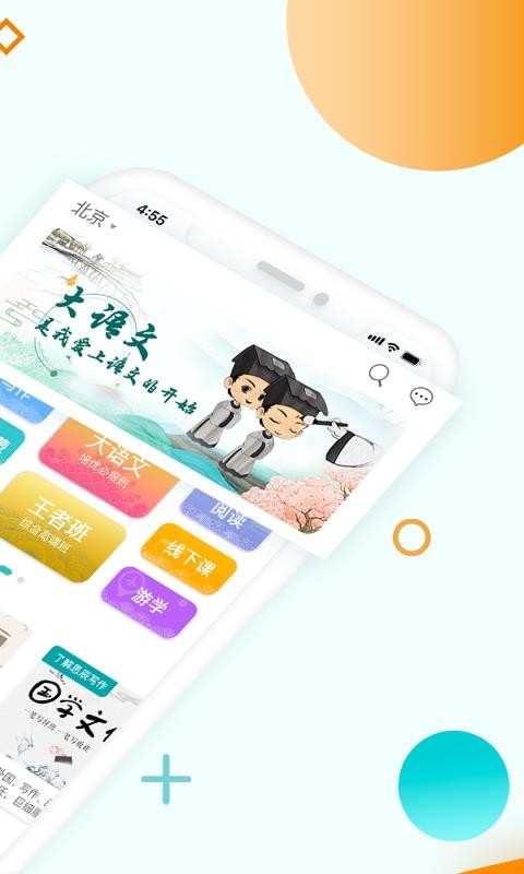 豆神教育