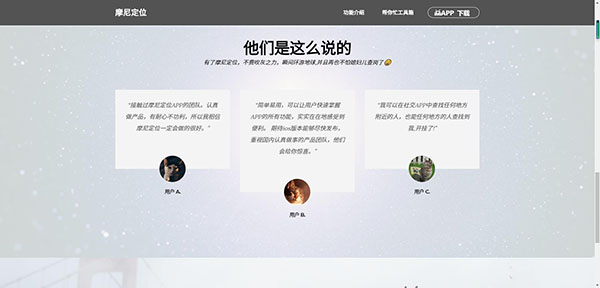 摩尼定位最新版