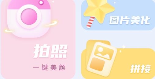拍照大咖app手機(jī)版