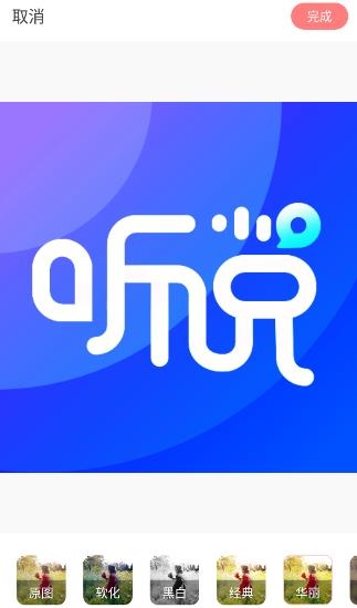 拍照大咖app手機(jī)版