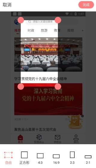 拍照大咖app手機(jī)版