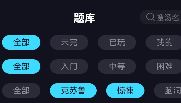 心跳海龜湯社交軟件