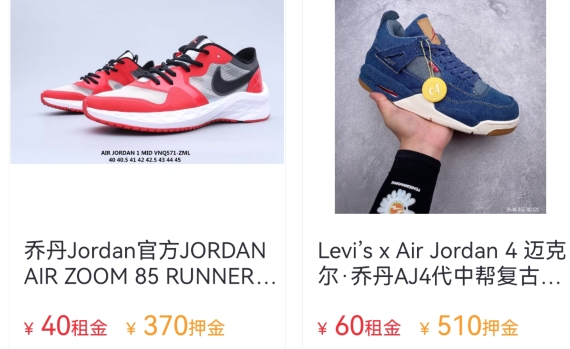 唐租app安卓版