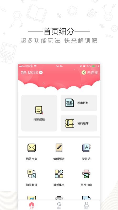 印先森