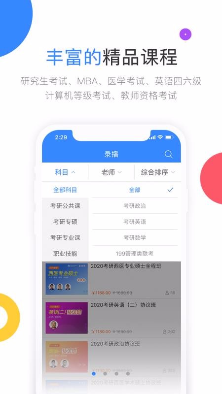 高教考試在線