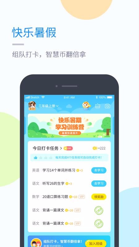 閩教學(xué)習(xí)