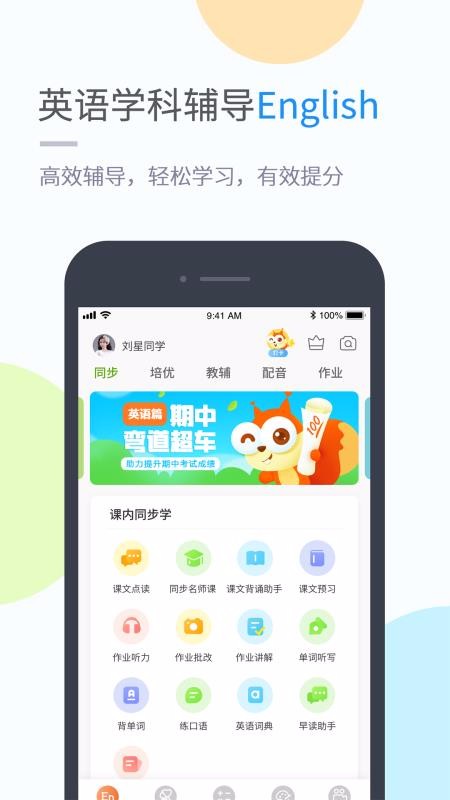 閩教學(xué)習(xí)