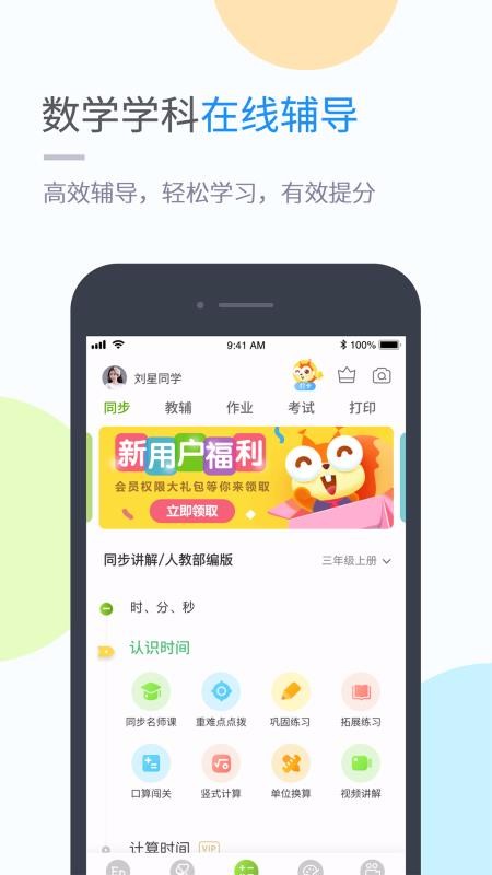 閩教學(xué)習(xí)