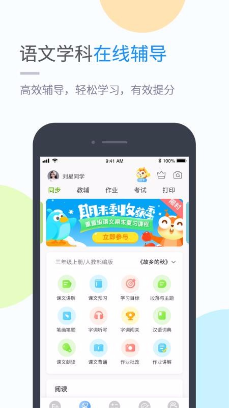 閩教學(xué)習(xí)