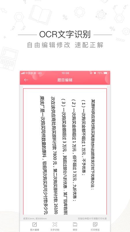 印先森