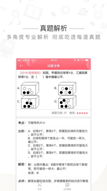 印先森