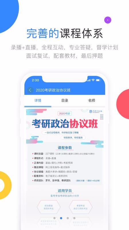 高教考試在線