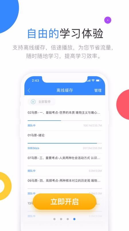 高教考試在線