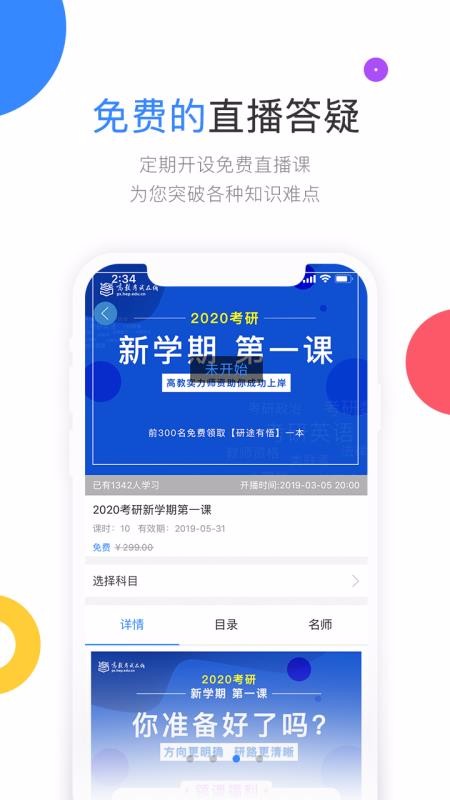 高教考試在線
