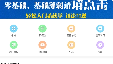 365天英語口語app下載