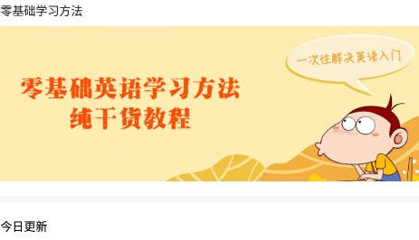 365天英語口語app下載