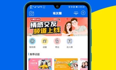 大南寧app下載