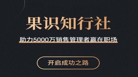 果識知行社app最新版下載