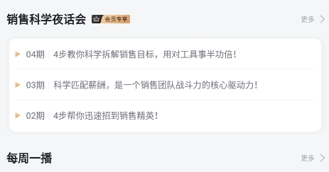 果識知行社app最新版下載