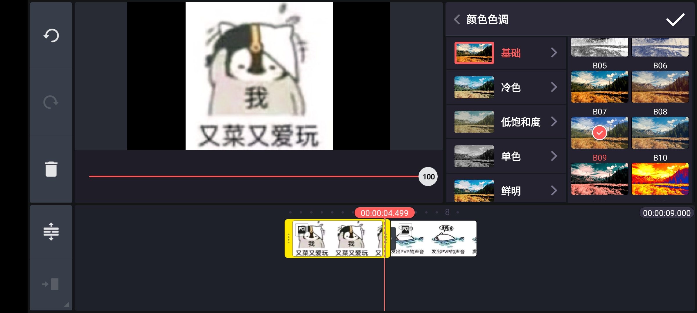 巧影永久會(huì)員免費(fèi)版