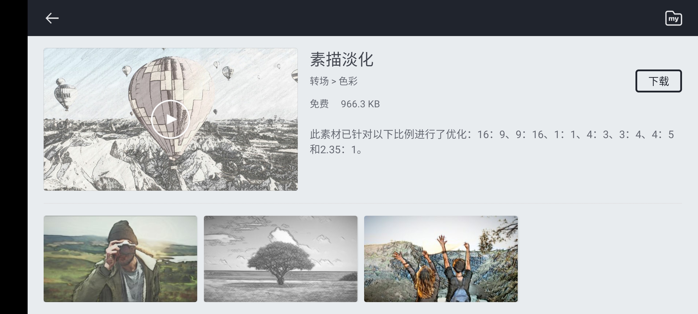巧影永久會(huì)員免費(fèi)版