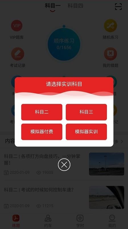 陽光學(xué)車