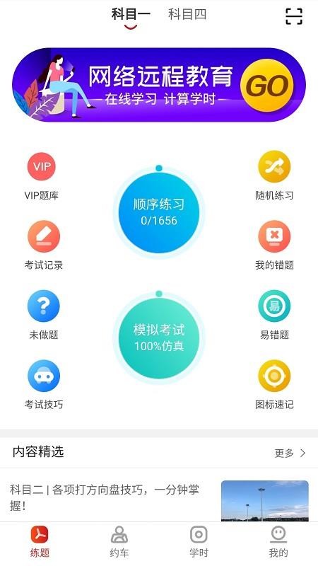 陽光學(xué)車