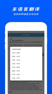 文字掃描app免費(fèi)版