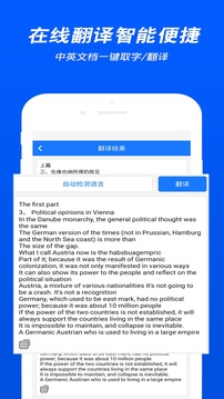 文字掃描app免費(fèi)版