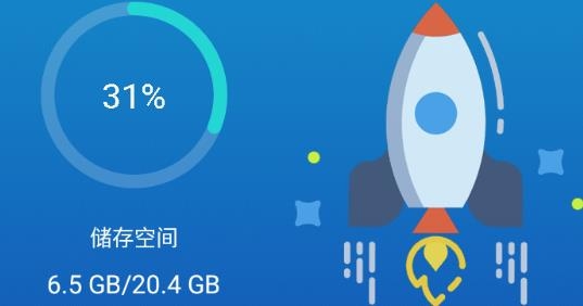我能行清理app最新版