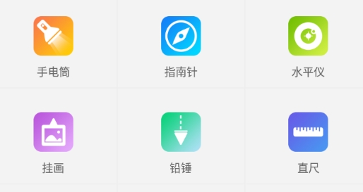 UTOOO Knife超級瑞士刀安卓版