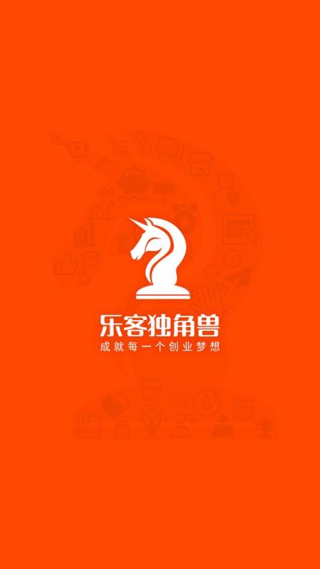 樂客獨(dú)角獸