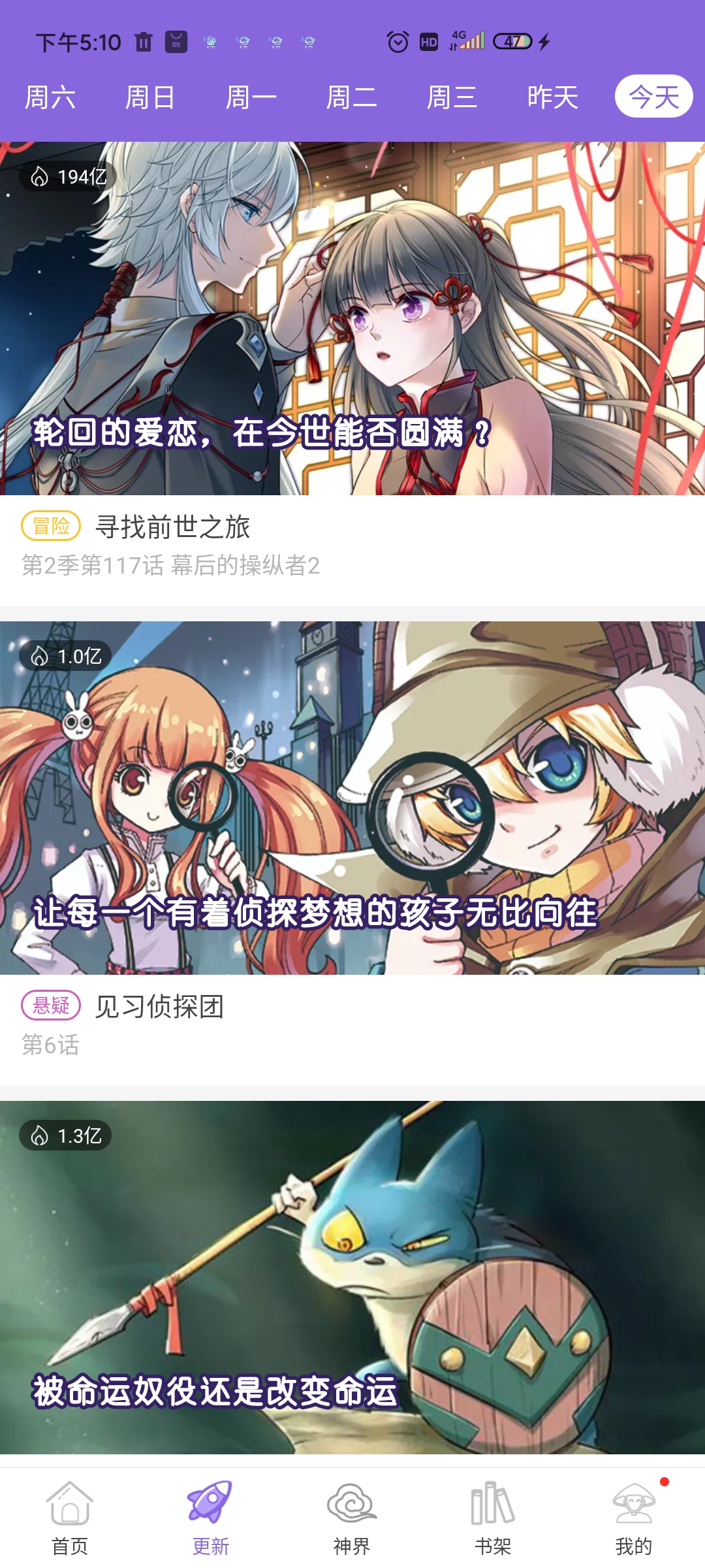 神漫畫破解版2023