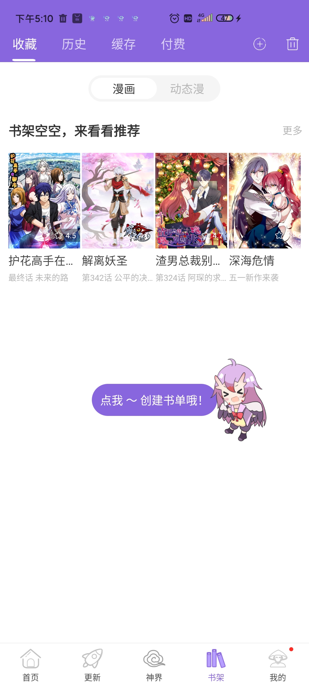 神漫畫破解版2023