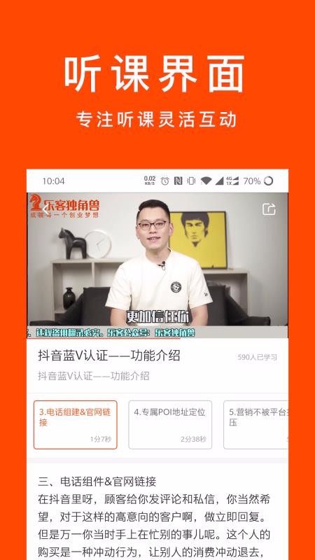 樂客獨(dú)角獸